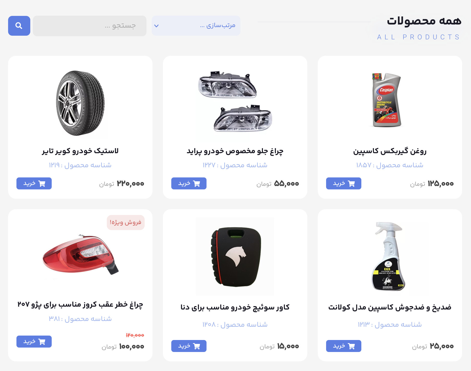 پیش‌نمایش پورتال خودرو